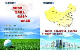 新月国际有限公司画册模板三图片