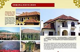 西班牙瓦工程案例圖片