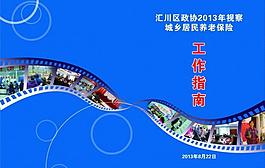 書籍封面圖片