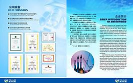 企業(yè)簡介圖片