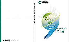 精实管理封面图片
