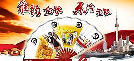 中秋國(guó)慶海報(bào)圖片