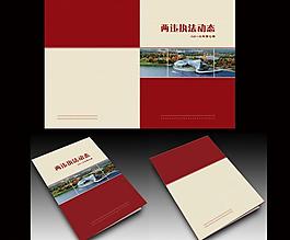 執(zhí)法封面圖片