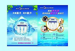 高端凈水器海報圖片