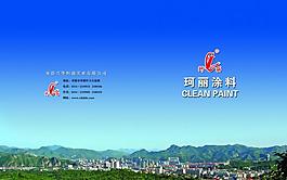 企業(yè)封面圖片