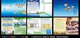 招商廣告 宣傳冊(cè)圖片