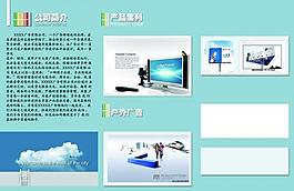 公司宣傳冊(cè)圖片