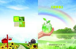 企業(yè)封面設(shè)計(jì)圖片