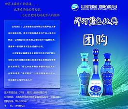 洋河圖片
