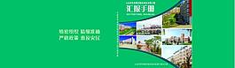 封面設計圖片