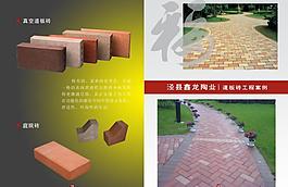 道板磚工程案例圖片