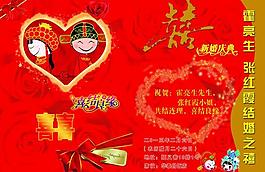婚慶策劃書圖片