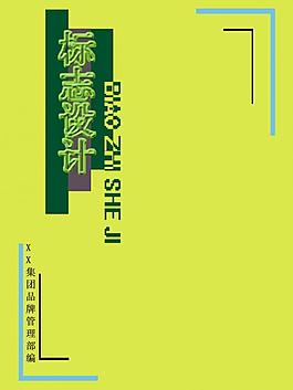 書籍封面圖片