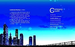 企業(yè)簡介圖片