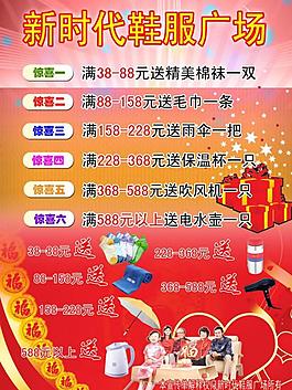 宣傳頁圖片