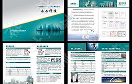企业宣传册图片