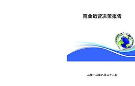 報告封皮圖片