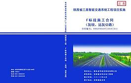 投標文件封皮圖片