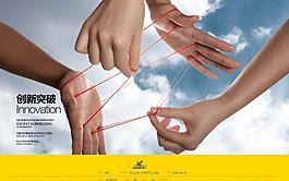 企業(yè)文化展板圖片