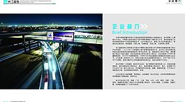 企業(yè)簡(jiǎn)介圖片