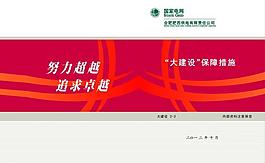 电力封面图片