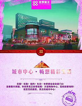 房地產(chǎn)報(bào)廣圖片