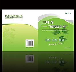 綠色封面設(shè)計(jì)素材下載圖片