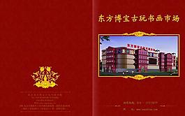 公司宣传册图片