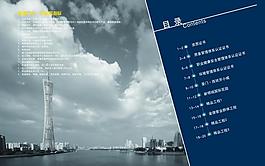 樓盤介紹簡章圖片