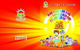 幼兒園廣告圖片