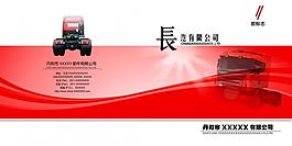 汽車封面圖片