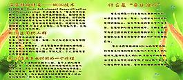 减肥宣传图片