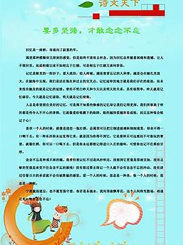 詩文天下圖片