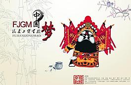 中國(guó)夢(mèng)圖片