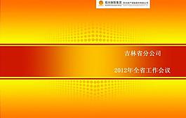 投標文件封皮圖片