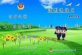 法制進社區圖片
