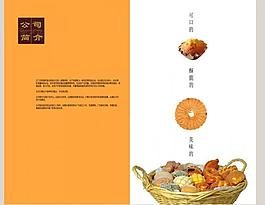 祥瑞軒食品對折冊內頁圖片