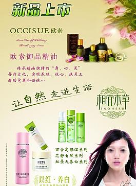 新品上市圖片