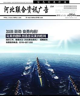 公司招聘图片