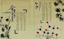 企業(yè)簡介圖片