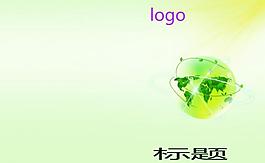 環保封面圖片