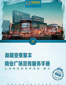 房地產報廣圖片