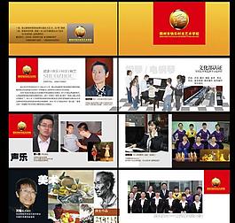招生简章图片