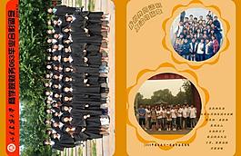 同学录图片