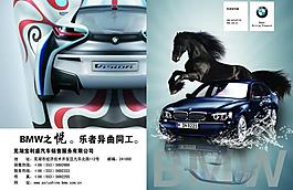 寶馬宣傳冊圖片