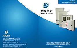 企業(yè)封面圖片