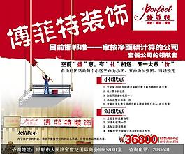 裝飾公司宣傳圖片