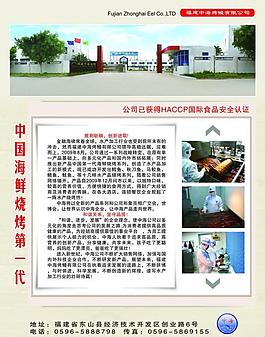 公司圖片
