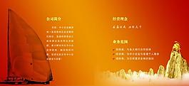 帆船 山巒圖片