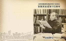 藥理學家一級教授圖片